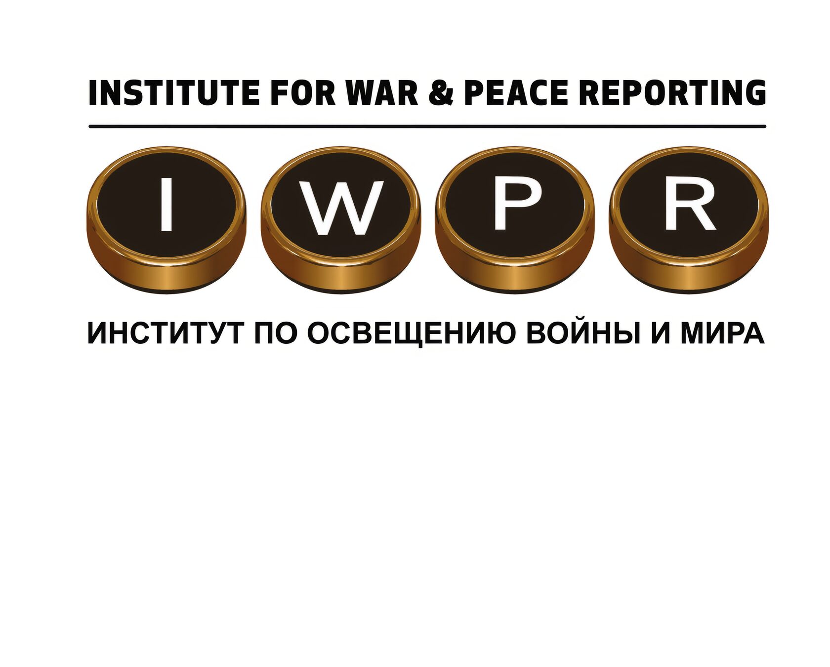 Изображение: Институт по освещению войны и мира (IWPR)