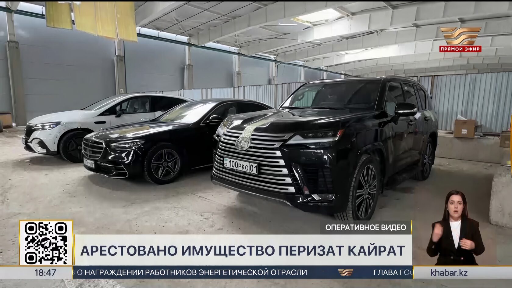Иллюстрация к досье: Кайрат Перизат