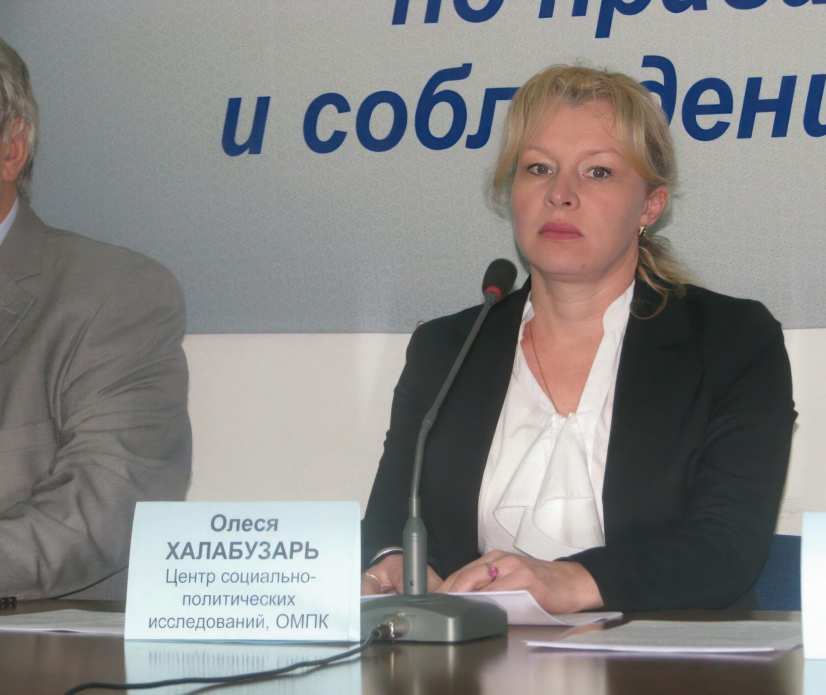 Халабузарь Олеся Петровна