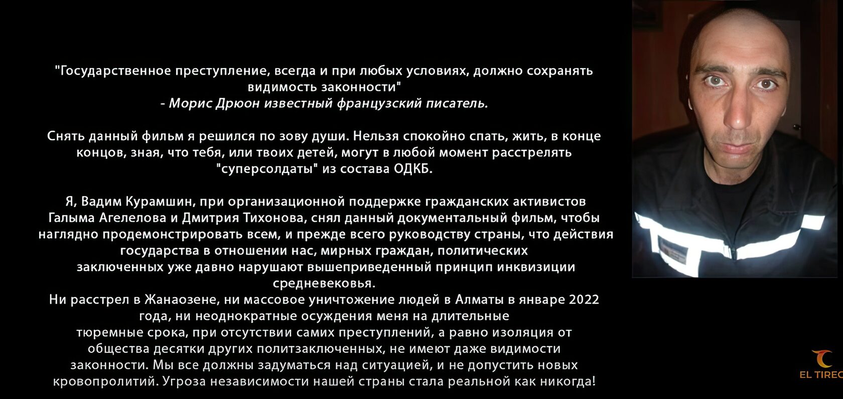 Иллюстрация к досье: КУРАМШИН ВАДИМ