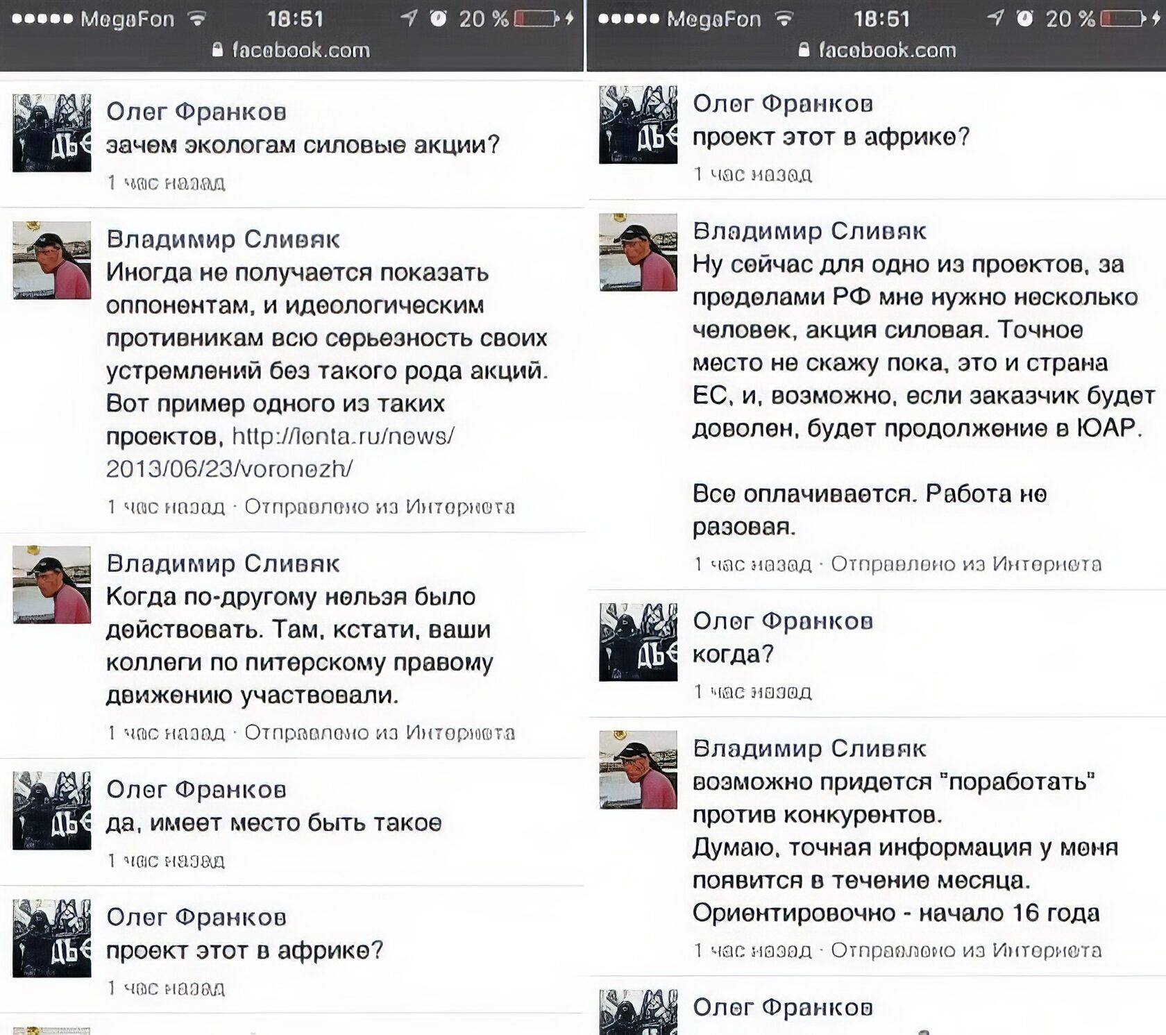 Иллюстрация к досье: Сливяк Владимир Владимирович