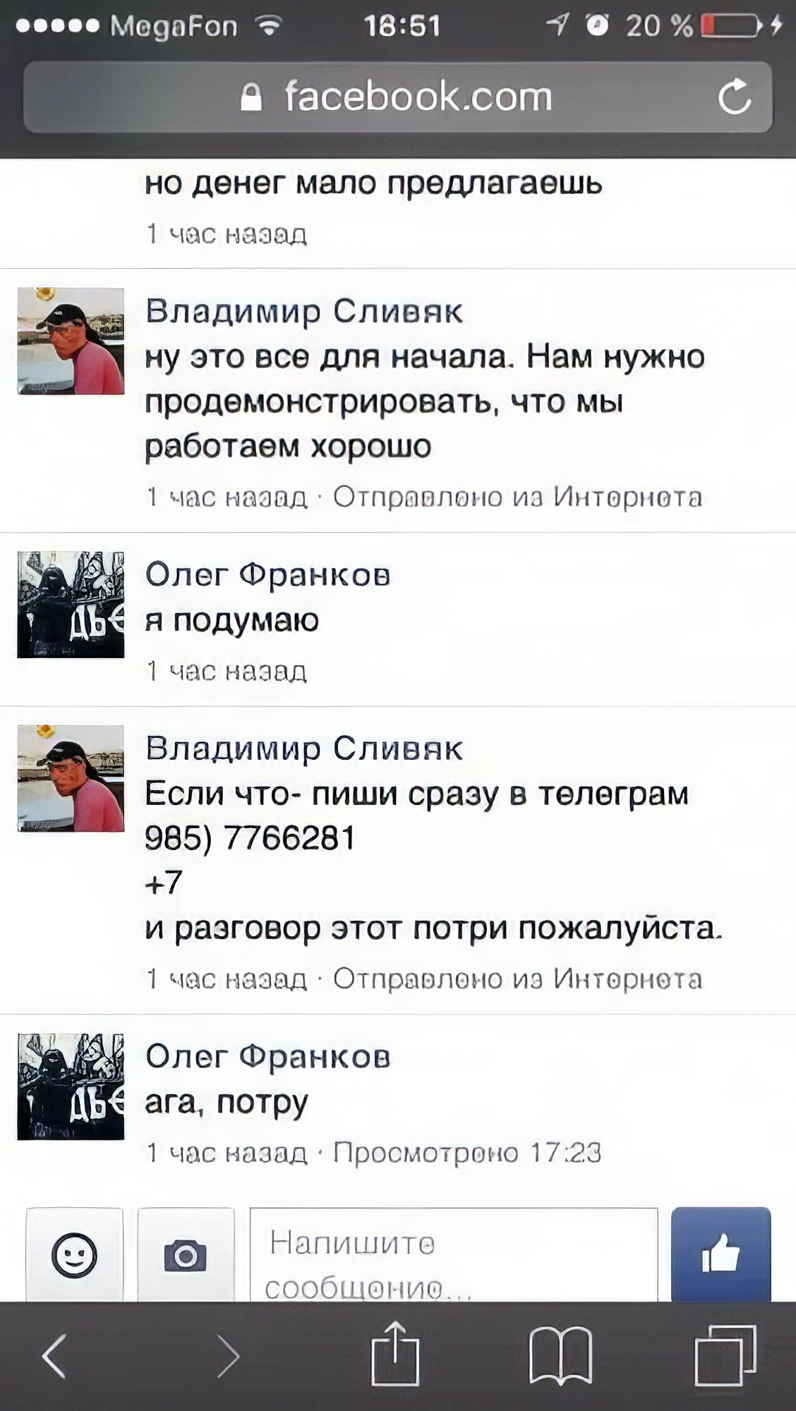 Иллюстрация к досье: Сливяк Владимир Владимирович